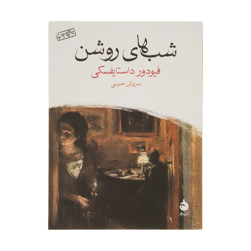کتاب ملت عشق