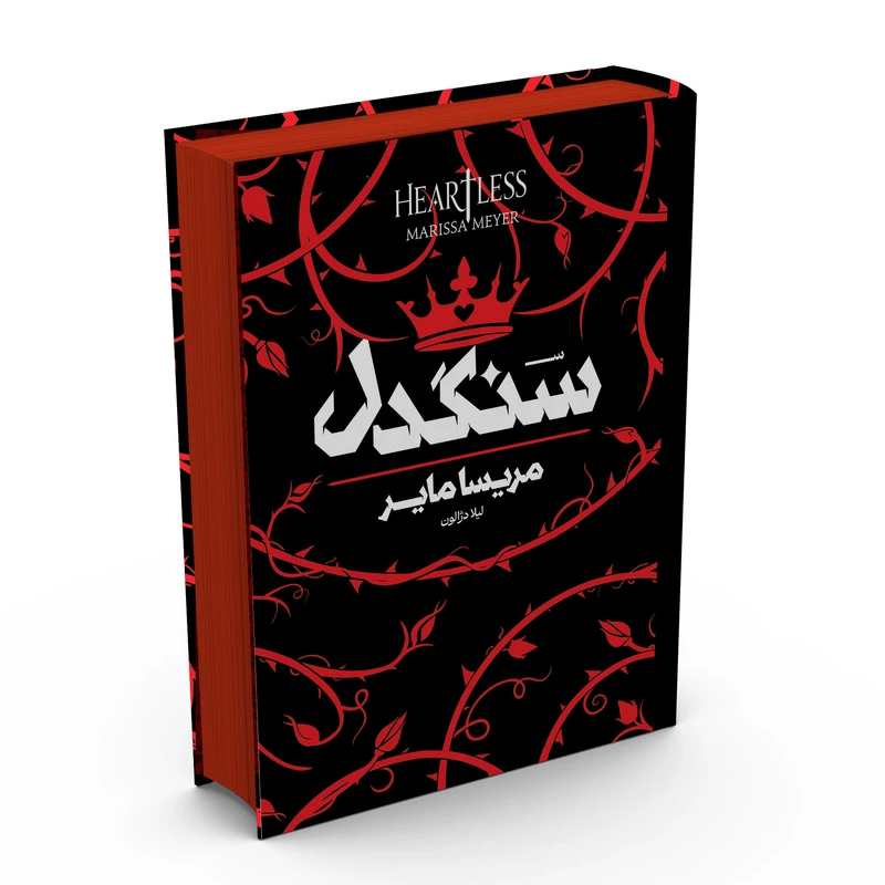 کتاب انسان در جستجوی معنا