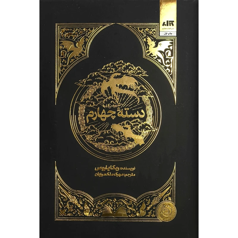 کتاب سمفونی مردگان
