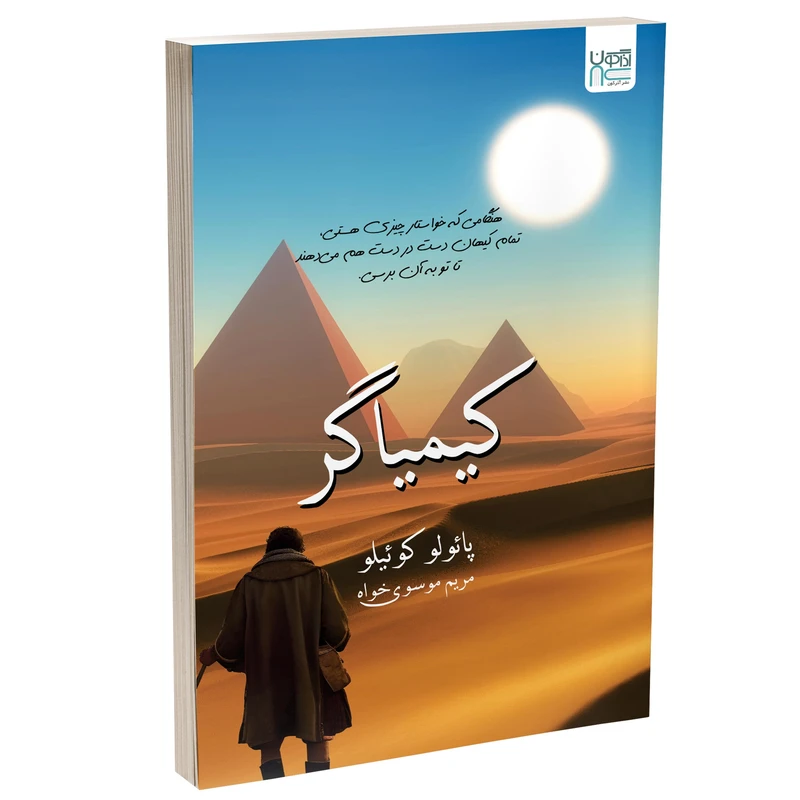 کتاب بیگانه