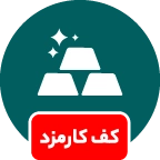 طلا و نقره دیجیتال